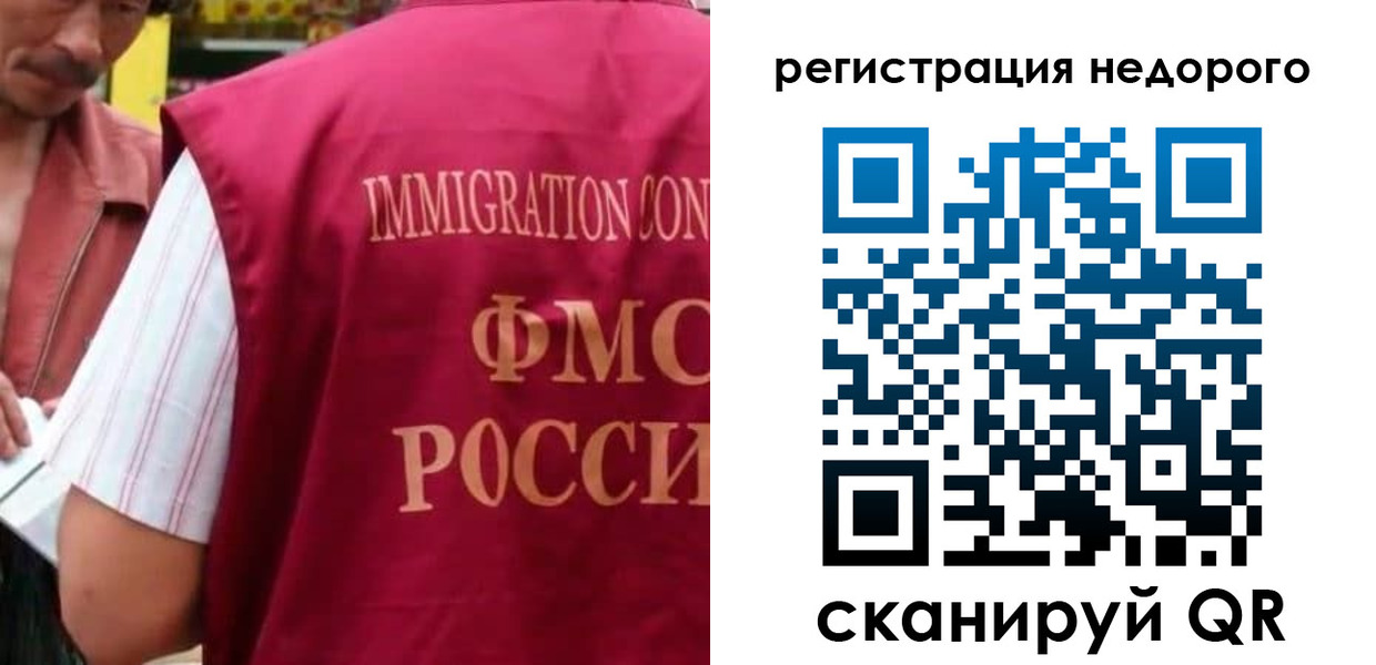 временная регистрация законно в Сосногорске