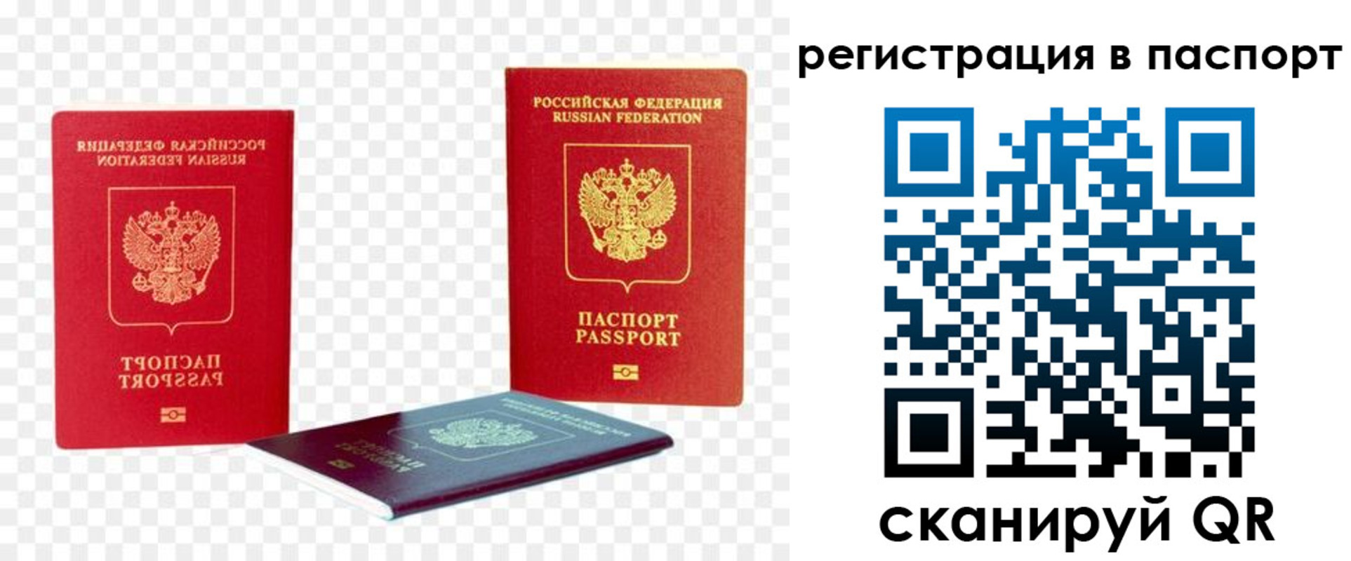 прописка от собственника в Сосногорске