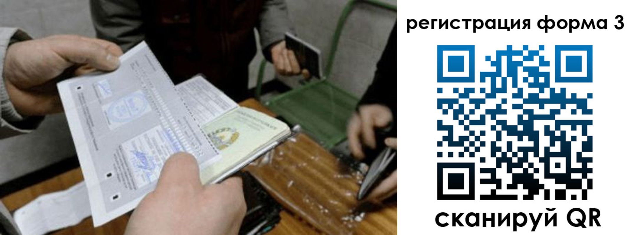 где прописаться в Сосногорске
