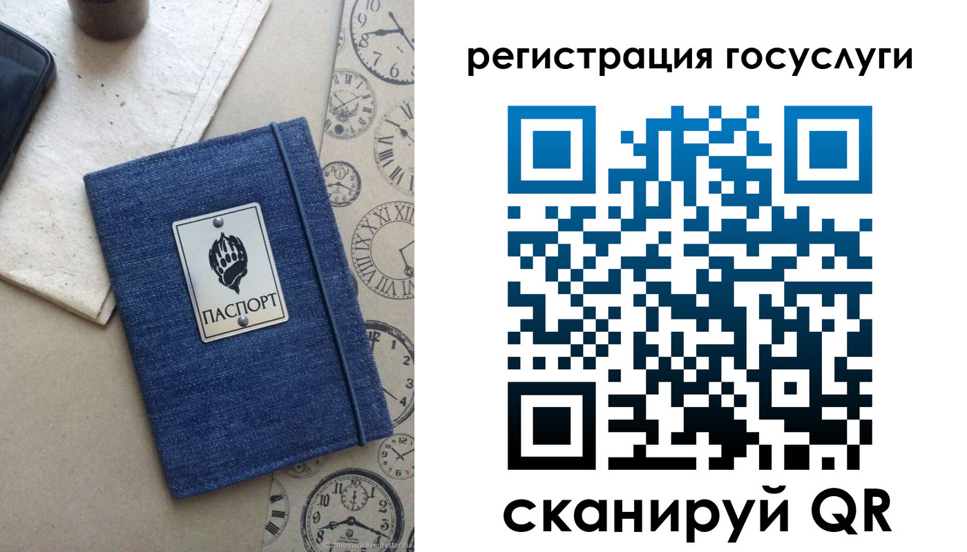 прописка для военкомата в Сосногорске