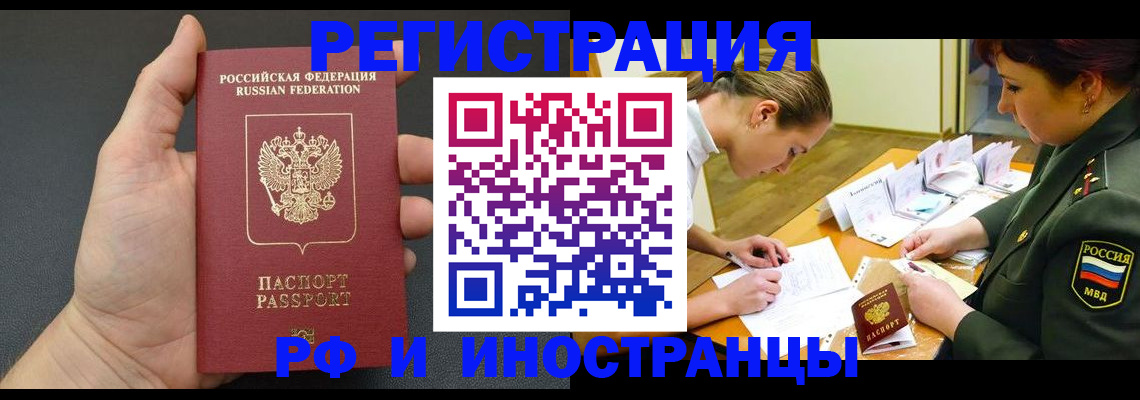 прописка законно в Сосногорске