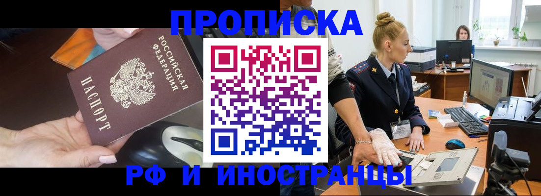 временная регистрация для школы в Сосногорске