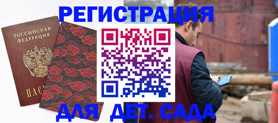 прописка поиск в Сосногорске