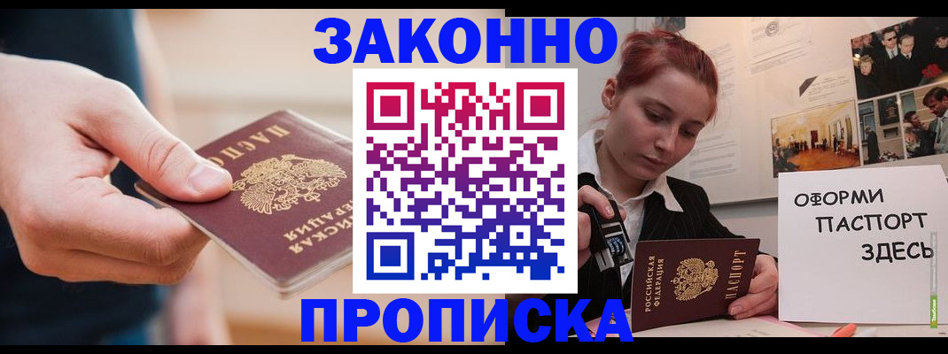 временная регистрация для школы в Сосногорске