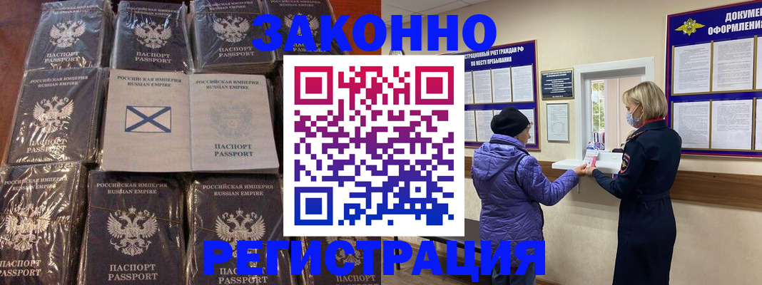 прописка для школы в Сосногорске