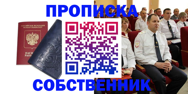 где прописаться в Сосногорске