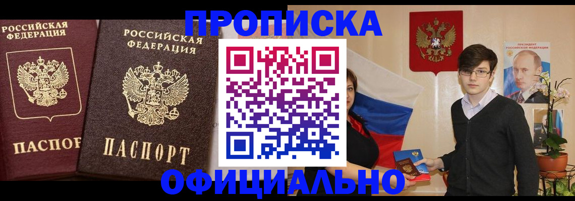 прописка для школы в Сосногорске