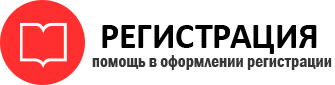 прописка в Сосногорске id866415